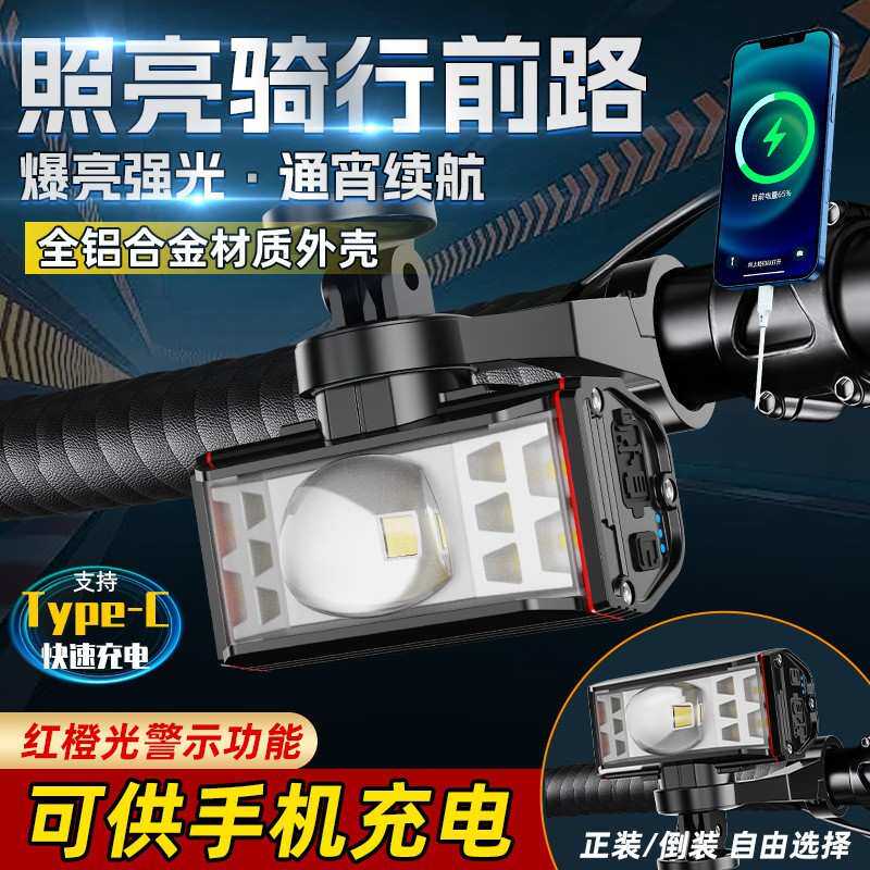 新款高亮度自行车灯德规截止线防水警示灯1800流明自行车吊装前灯