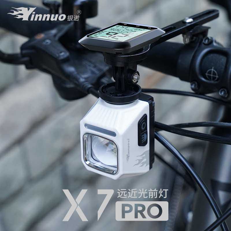 银诺吊装截止线自行车灯夜骑公路下挂前灯山地车正装防炫目X7-PRO