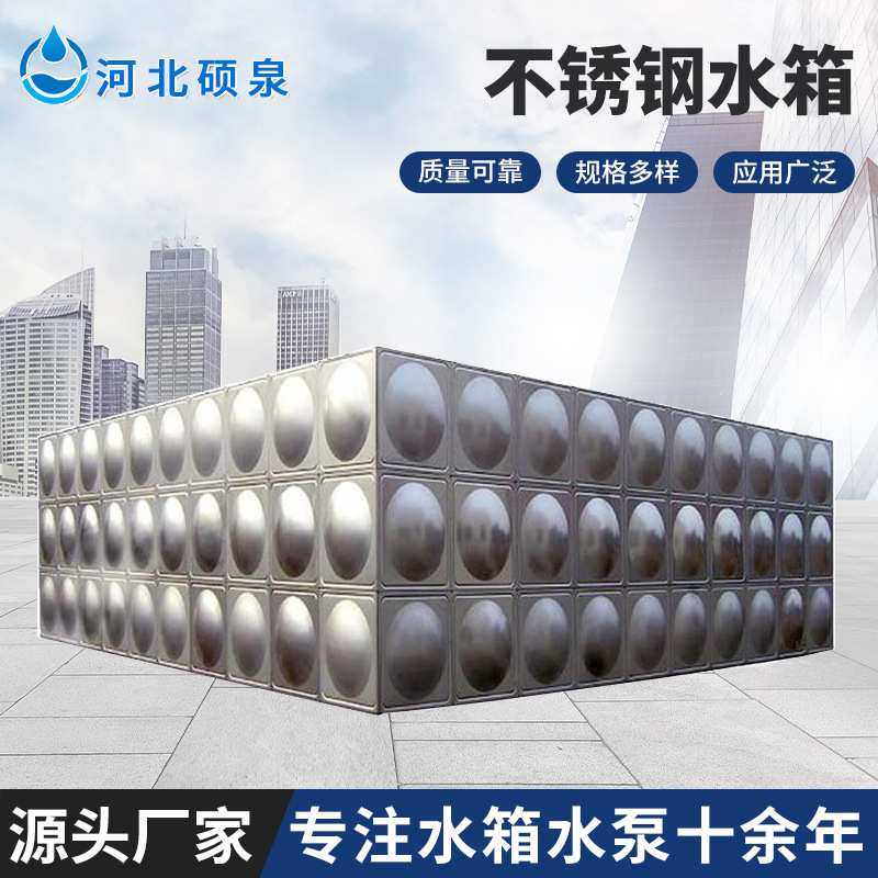 厂家现货不锈钢水箱组合式304不锈钢方形保温水箱大容量储水箱,模玩/动漫/周边/娃圈三坑/桌游,模型制作工具/辅料耗材,淘宝优惠券,粉丝福利购,淘宝优惠卷