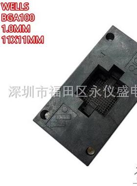 原装WELLS测试座 烧录座BGA100 间距1.0MM 尺寸11X11MM适配座