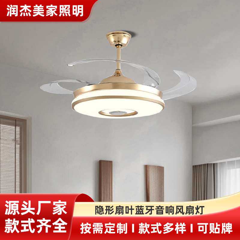隐形扇叶蓝牙音箱风扇灯智能控制三叶吊扇灯家用餐厅客厅吊扇遥控