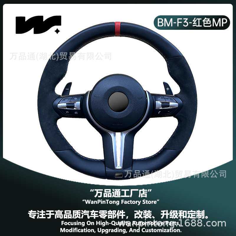 适用宝马丁字方向盘x1234567 M3 M6 E90 E60升级定速巡航换挡拨片
