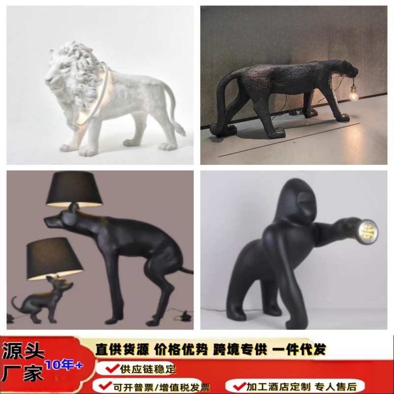 北欧别墅客厅样板间商场玻璃钢石膏设计感装饰摆件狮子雕塑落地灯