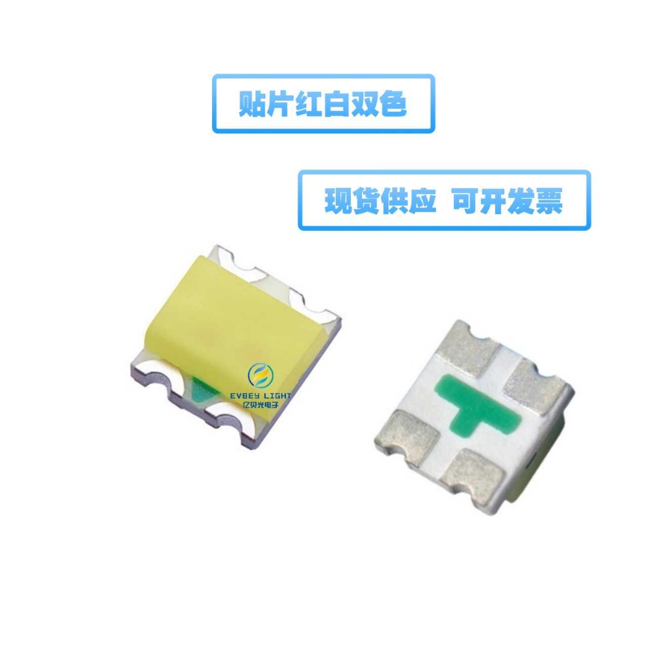 1209红白双色灯珠 1206红白双色 高品质3227红白双色 贴片led灯珠