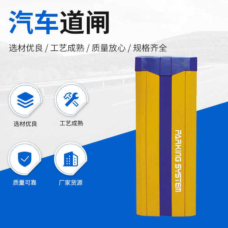 哇噢停车场系统全套设备地感绕圈蓝牙单层栅栏道闸厂货汽车道闸