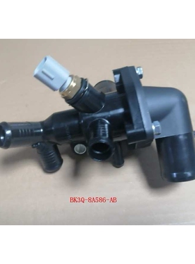 BK3Q-8A586-AB  节温器总成适用于Ranger BT50