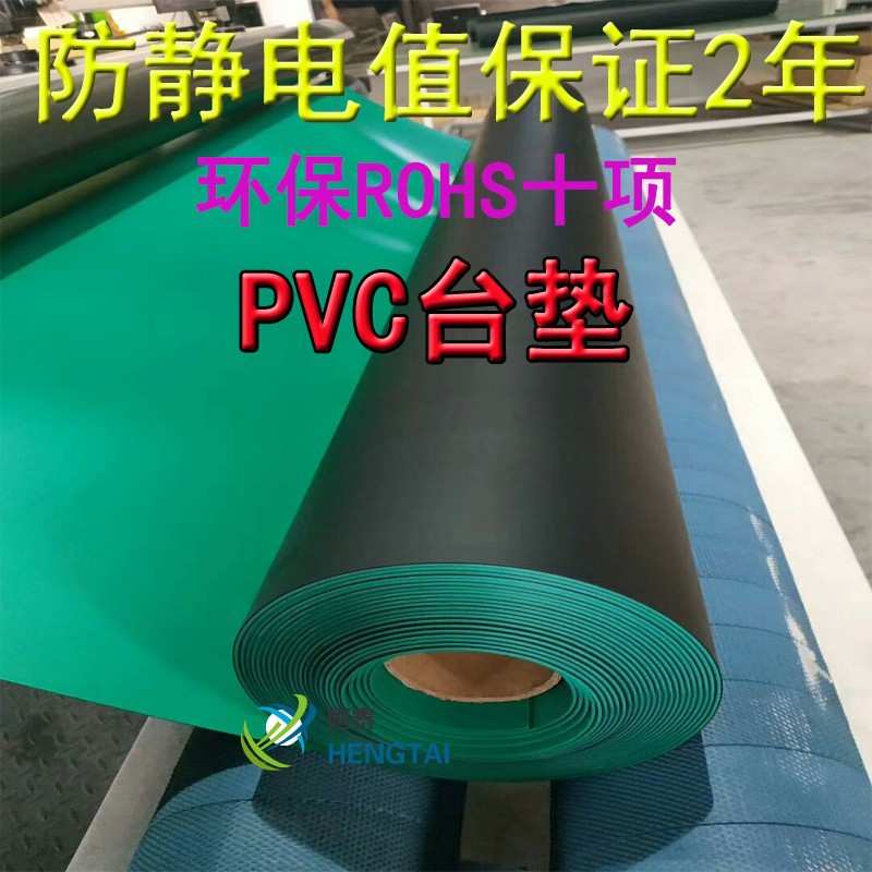 防静电台垫环保ROHS2.0无味胶皮防静电皮工作耐磨桌垫实心pvc胶皮图片