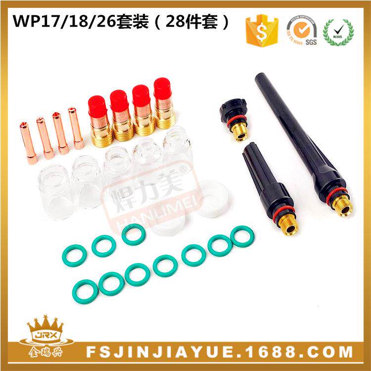 氩弧焊枪WP-17/18/26焊枪配件 耐高温玻璃杯28件套装长枪尾瓷嘴