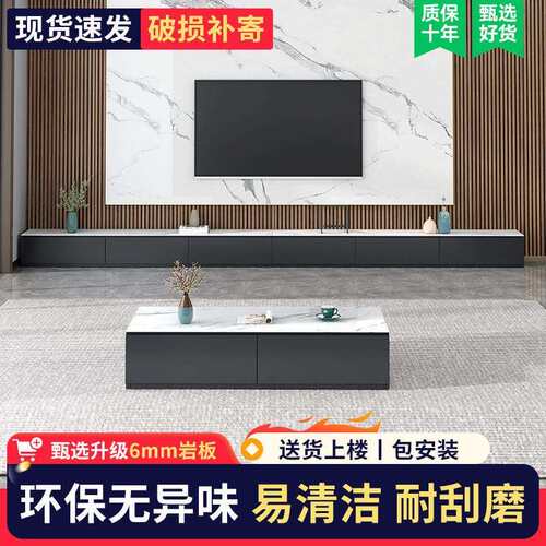 Tal岩板电视柜茶几组合意式极简长方形地柜轻奢现代储物家用电视