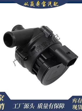 适用奔驰2118350264辅助电子汽车冷却液辅助水泵