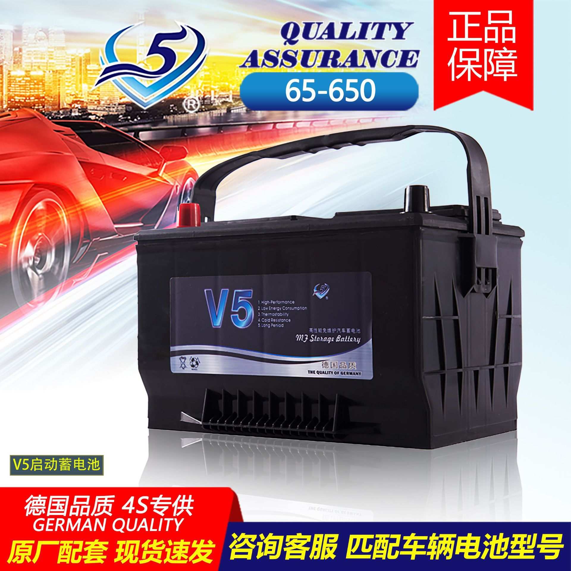 厂家 V5汽车电瓶12V70AH免维护铅酸蓄电池65-650MF适配锐界