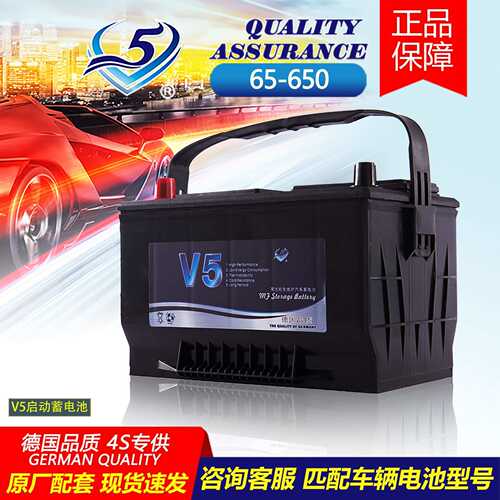 厂家 V5汽车电瓶12V70AH免维护铅酸蓄电池65-650MF适配锐界