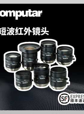 computar短波红外镜头VISIBLE+SWIR图像传感器定焦镜头工业
