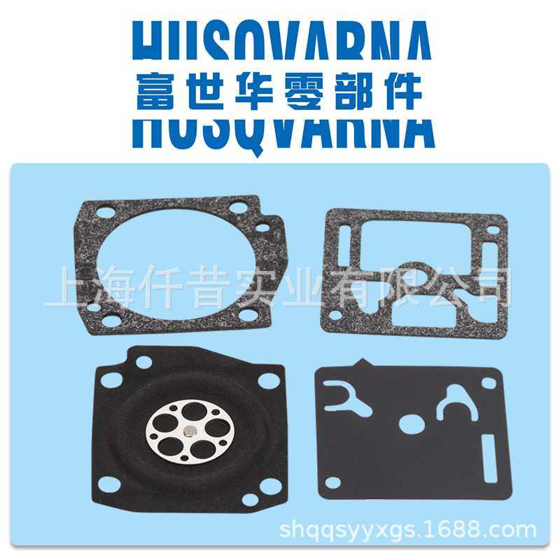 富世华油锯350 353化油器修理包 垫片胡斯华纳伐木锯手锯配件,3C数码配件,摄像机配件,淘宝优惠券,粉丝福利购,淘宝优惠卷
