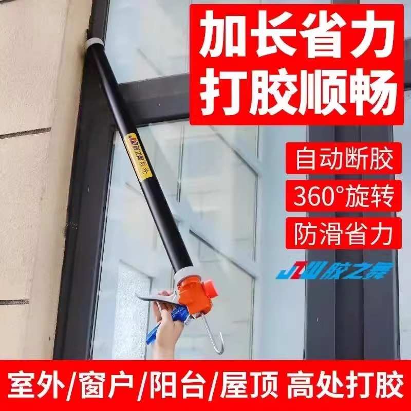 一米加长胶枪玻璃胶枪软结构胶枪窗外漏水密封打胶枪门墙打胶神器