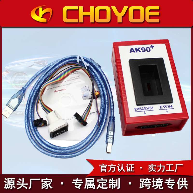 AK90+宝马 EWS防盗钥匙匹配仪AK90+ Key Programmer适用于BMW检测