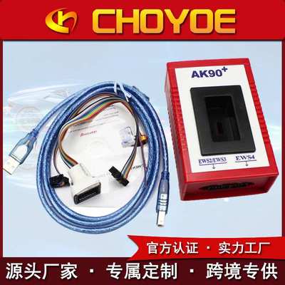 AK90+宝马 EWS防盗钥匙匹配仪AK90+ Key Programmer适用于BMW检测