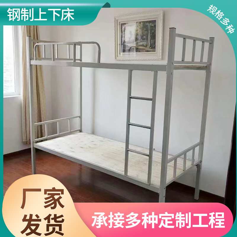 简易上下铺铁架床学生学校宿舍床上下铺员工工地加厚高低双层铁床