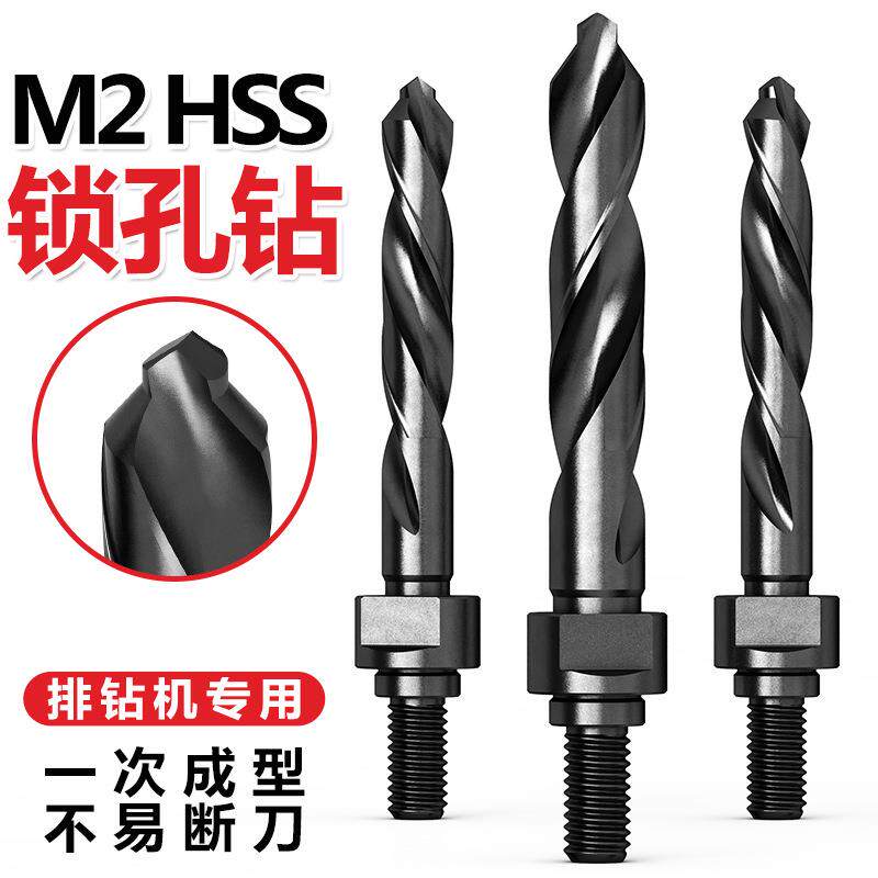锁孔钻铝合金锁孔槽铣刀三孔钻仿形钻孔扣锁塑钢断桥铝门窗阶梯钻