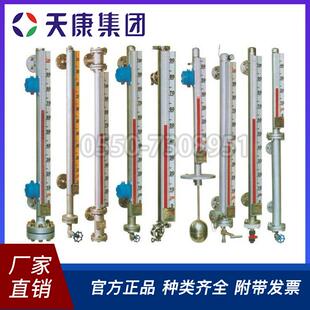安徽天康磁翻板液位计UHZ-50系列磁性翻柱液位计厂价直销