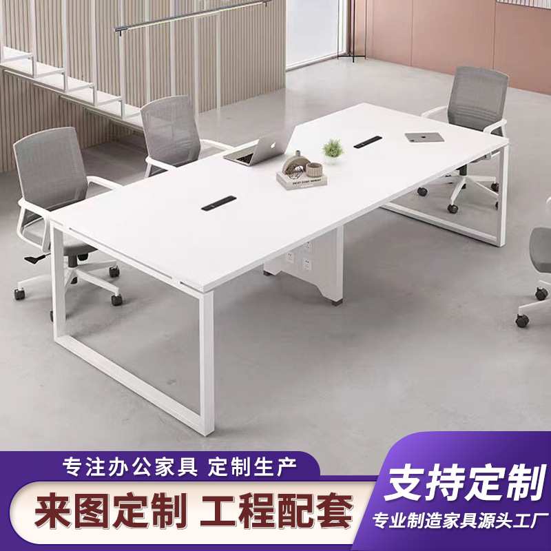会议桌长桌简约现代北欧工作室白色小型员工培训接待办公桌椅组合