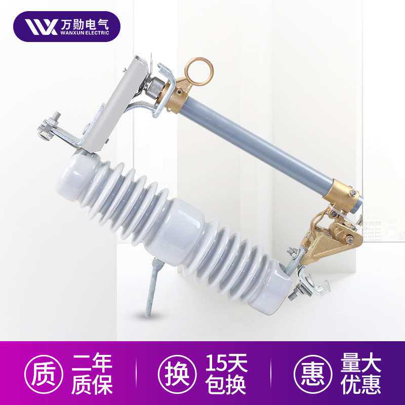 厂家供应户外跌落式熔断器10kv高压熔管NCX-12/200A令克保险开关