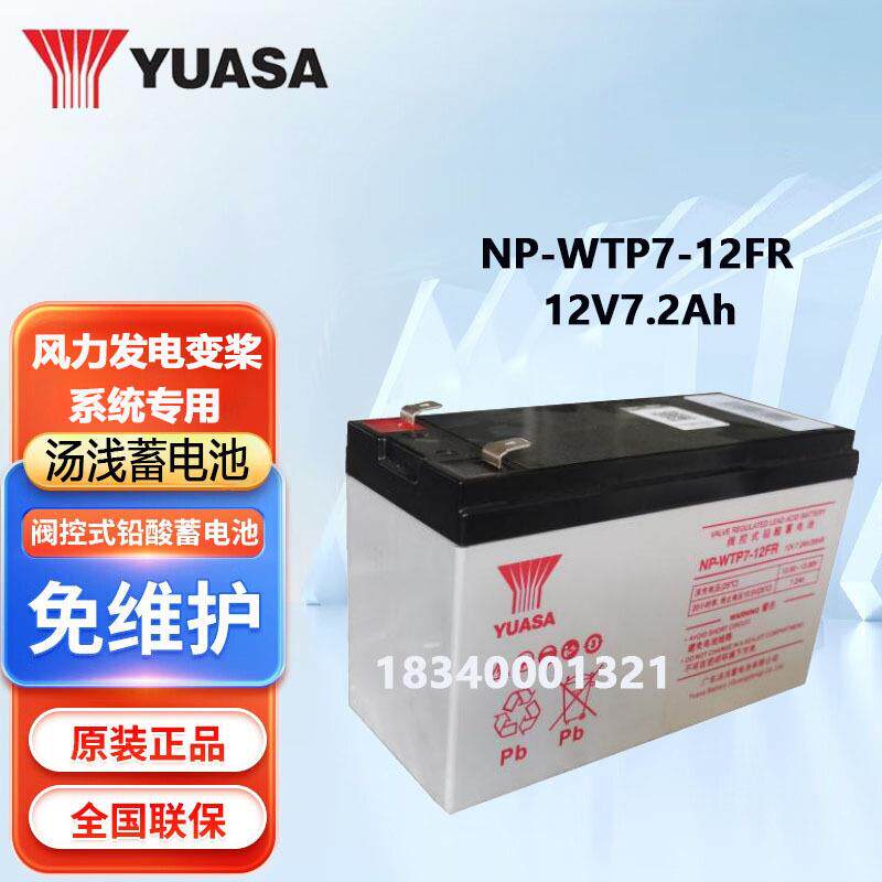 YUASA汤浅铅酸免维护蓄电池NP120-1212V120AH UPS/EPS直流屏风电