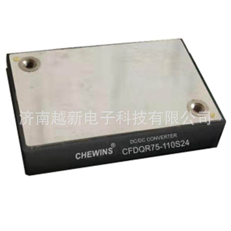 DCDC模块电源50W 43-160V输入110V转15V单路CFDQR50-110S15