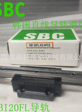潍坊销售SBC线性滑轨直线导轨滑块SBI15FL加长 SBI20FLL实体销售