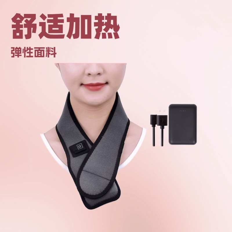 电加热颈椎热敷脖套脖子加热护颈带充电围脖肩颈发热保暖理疗保健