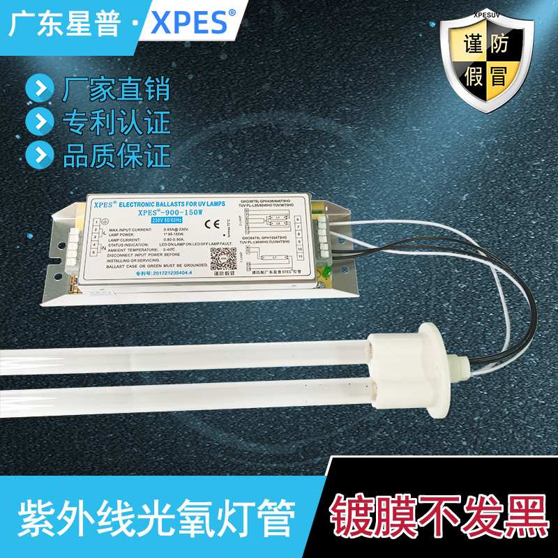 烤漆房环保设备废气处理810UV光氧灯管镇流器一拖一PH7-800-150W