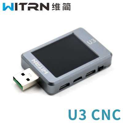 WITRN维简U3电流电压表 USB测试仪 QC5PD检测PPS快充协议纹波频谱