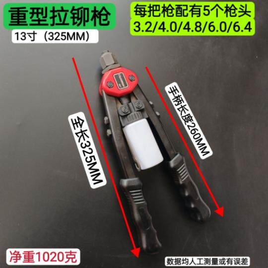重型拉铆枪柳钉抢铝合金卯钉铆抢拉丁枪钳家用专拉不锈钢打钉枪