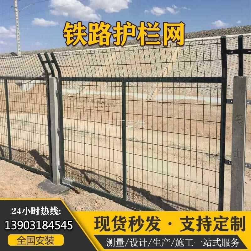 铁路防护栅栏桥下框架护栏网水泥柱子隔离栅高速路铁丝网车站围栏
