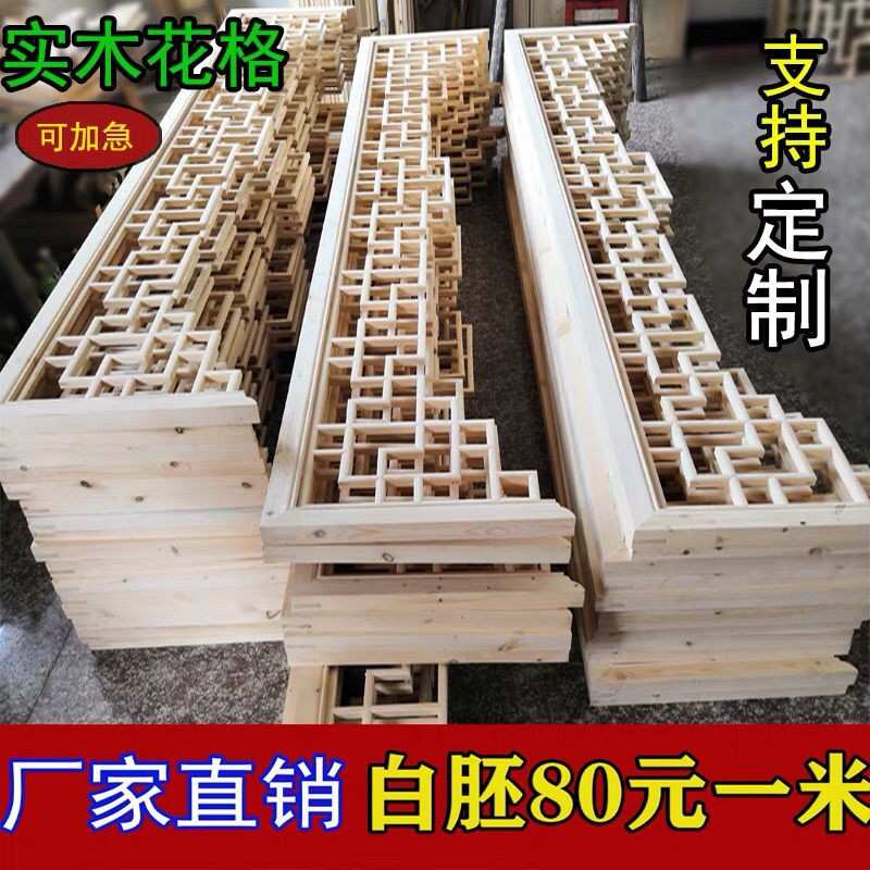 实木挂落可制中式门楣花格走廊吊挂镂空雕刻仿古工程应用案例