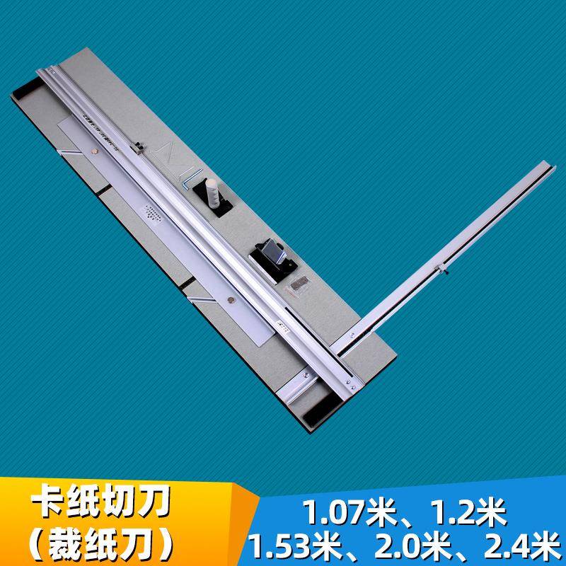 卡纸刀机裁纸刀十字绣装裱卡纸切刀45度卡纸刀1.21.62.02.4米裁剪