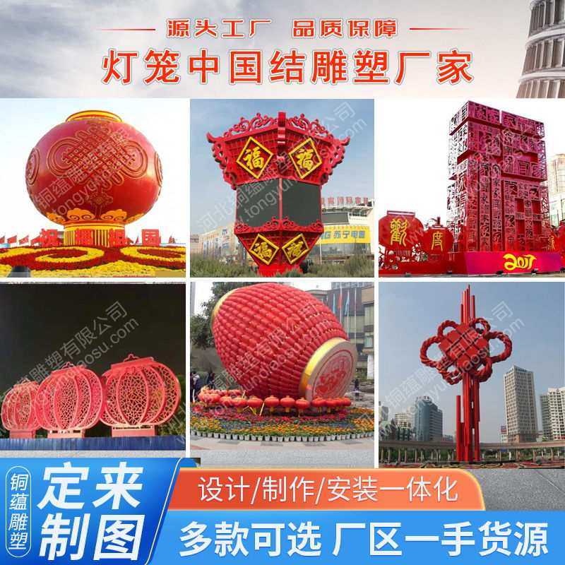 大型节日雕塑元旦雕塑吉祥灯笼中国结户外春节玻璃钢花篮雕塑,3C数码配件,摄像机配件,淘宝优惠券,粉丝福利购,淘宝优惠卷