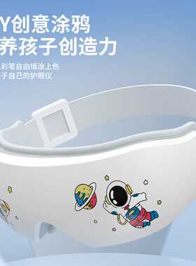 儿童护眼仪充电款舒缓眼罩疲劳热敷震动保健折叠眼部按摩器