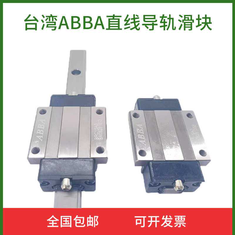 BRH/BRC15 BRC20 BRC25 30 35 45R0 A0 U0 SU ABBA直线导轨滑块