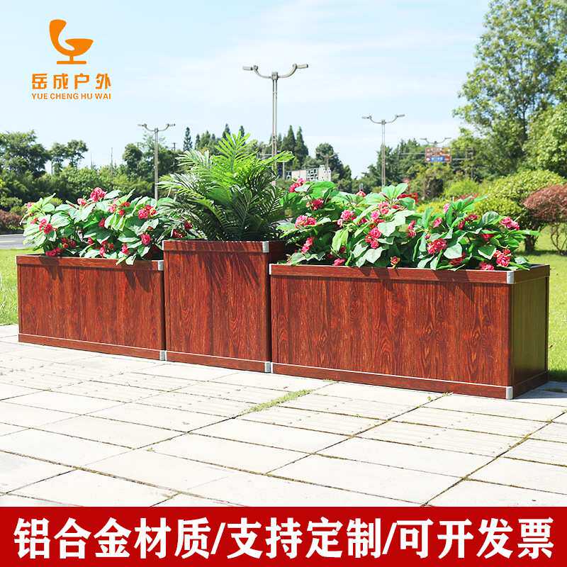 铝合金花箱花槽仿木纹户外组合街道花坛花槽阳台庭院花草大种植箱