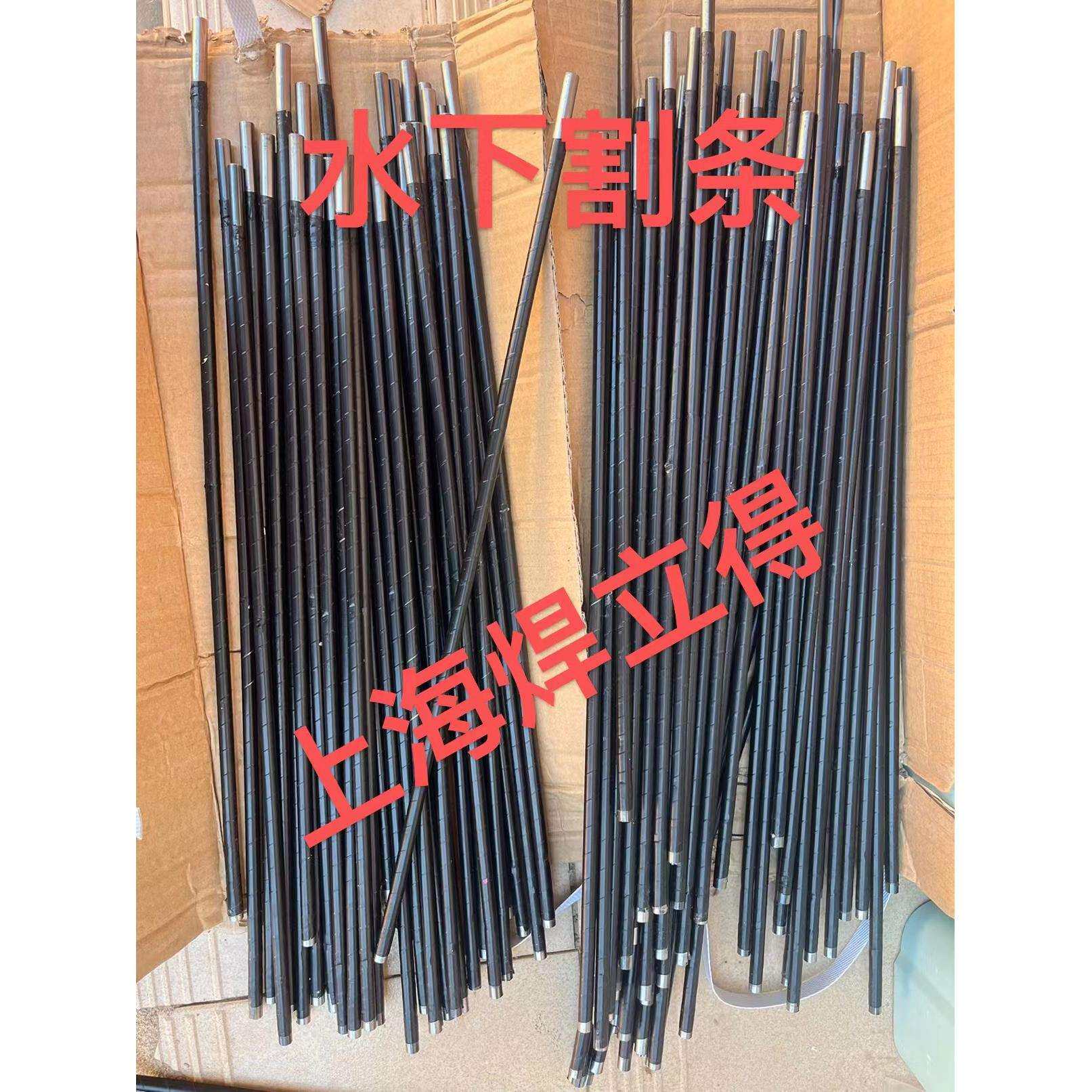 供应水下切割专用焊条TS304水割条 水下切割专用水下