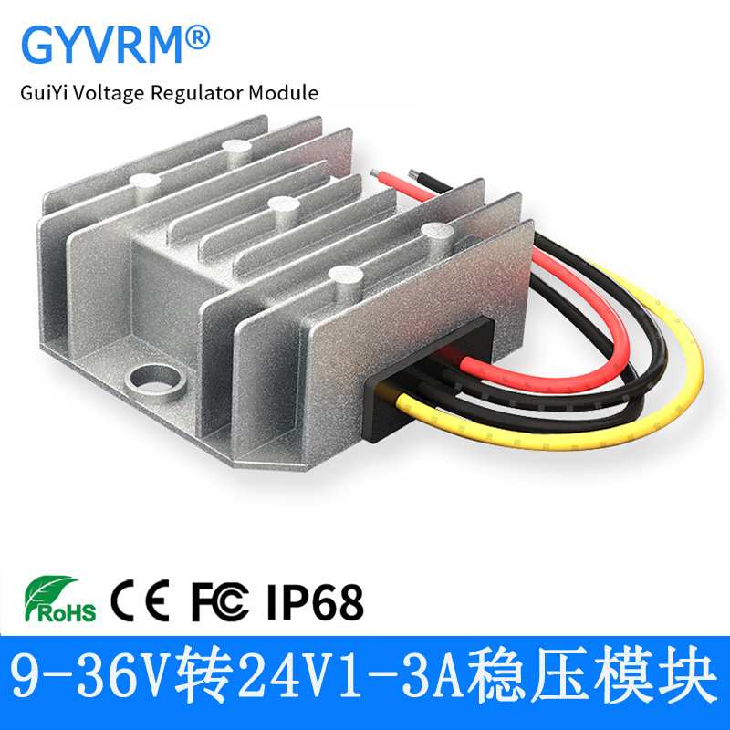 车载稳压24V直流电瓶稳压器电源转换器9V-36V转24V稳压模块