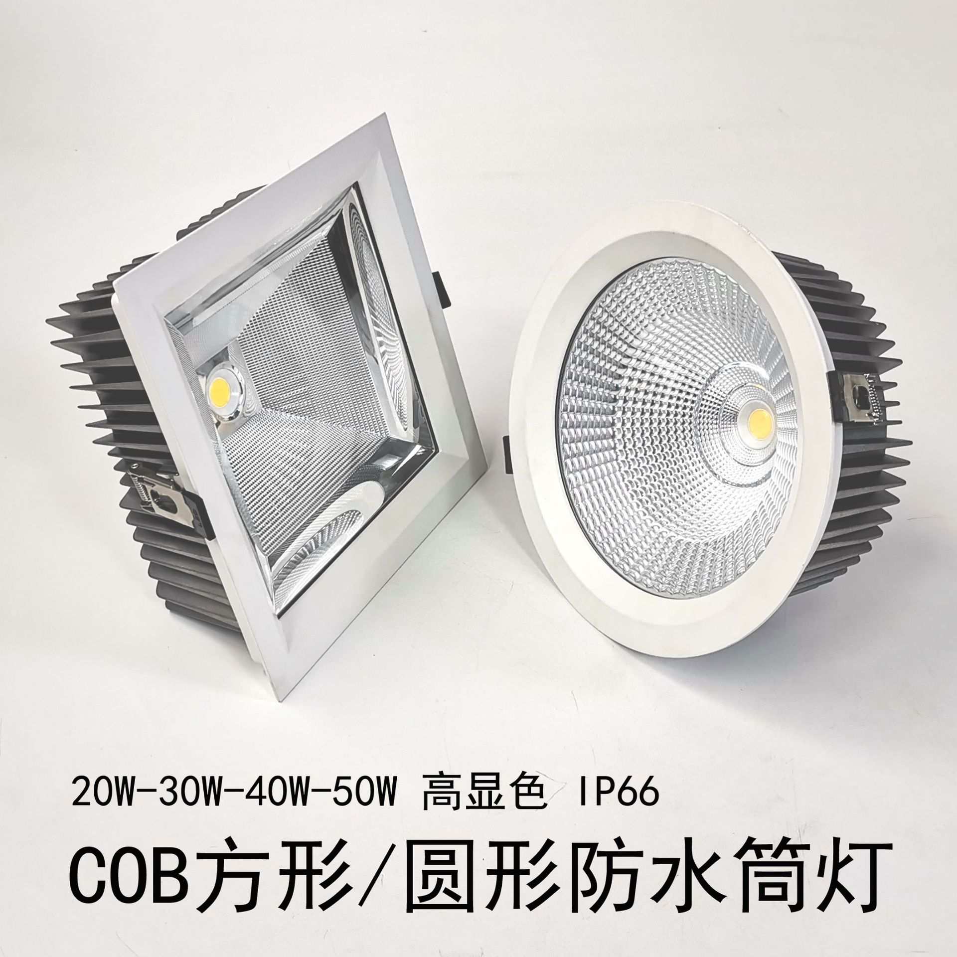 30W50W方形筒灯圆形LED大功率防水筒灯IP66嵌入式筒灯COB防水筒灯