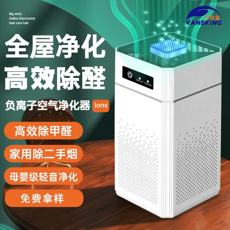 空气净化器负离子家用除甲醛过滤器USB便携式智能除味器室内净化