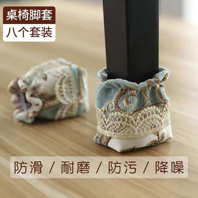 欧式椅子脚套餐桌保护套布艺脚垫静音耐磨茶几家用桌椅脚套套装,3C数码配件,摄像机配件,淘宝优惠券,粉丝福利购,淘宝优惠卷