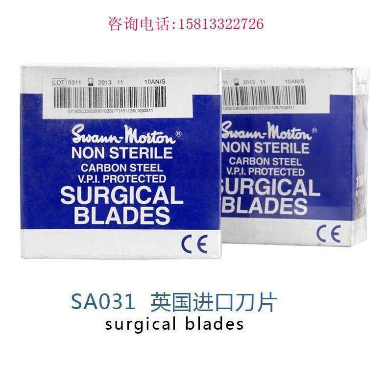 英国原装进口10A/11刀片 首饰修蜡割胶膜 专用/手术刀片