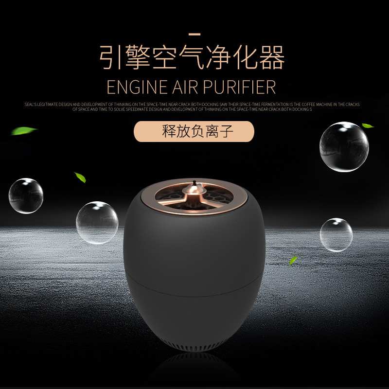 源头厂家代发车载空气净化器清新机纯净加湿器负离子开业活动礼品
