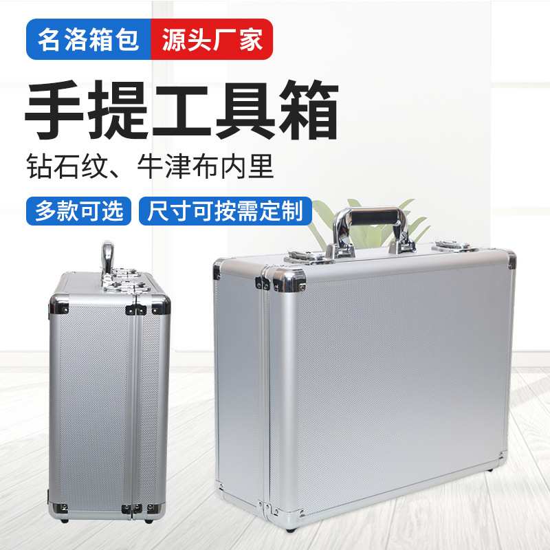手提铝合金工具箱定制五金仪器收纳储物防撞包角小型产品箱钻石纹