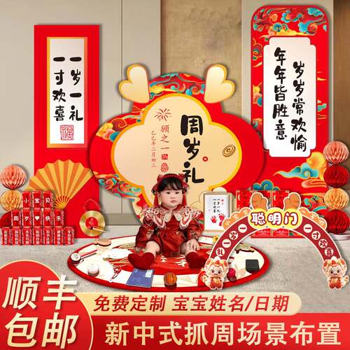 龙宝宝一周岁礼生日布置氛围感场景装饰抓周宴用品道具背景墙kt板