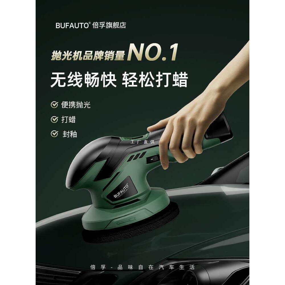 倍孚无线打蜡机神器锂电DA充电汽车地板小型电动抛光打磨车雅通思